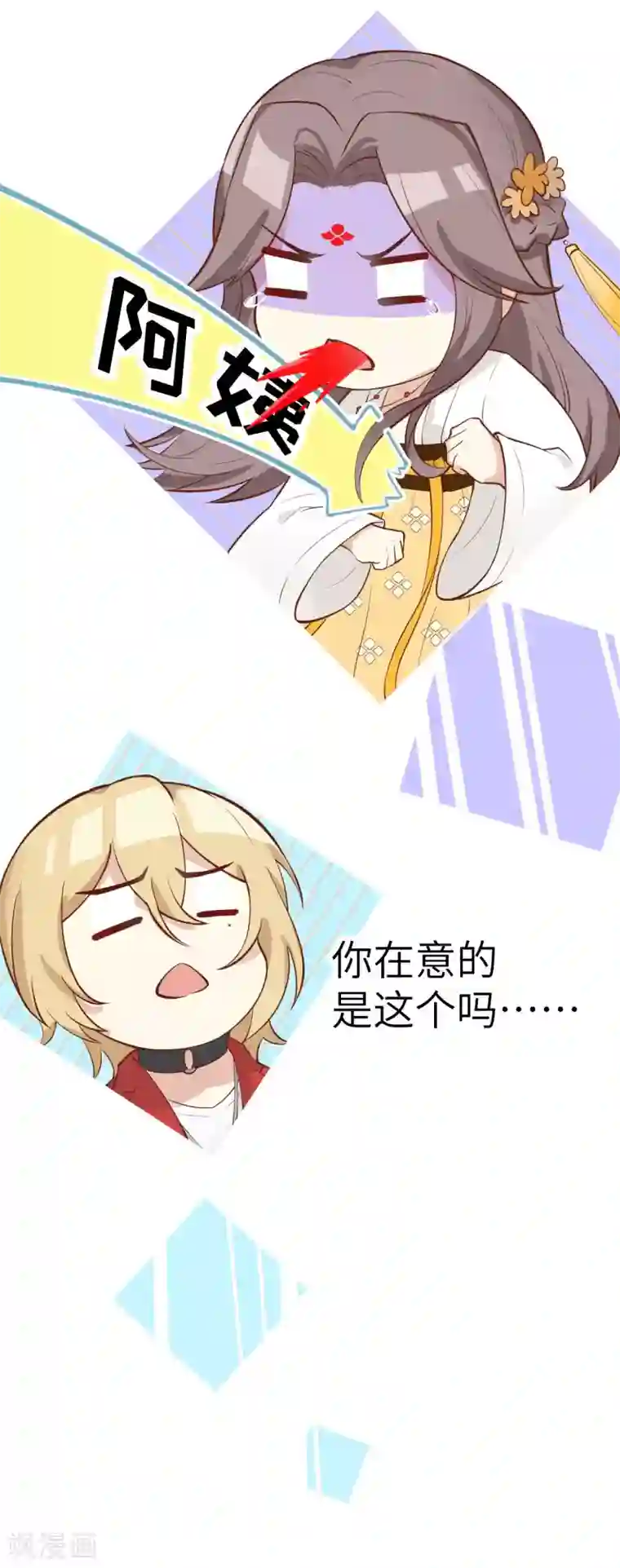 修真奶爸第9话 谢天，我该拿你怎么办？！