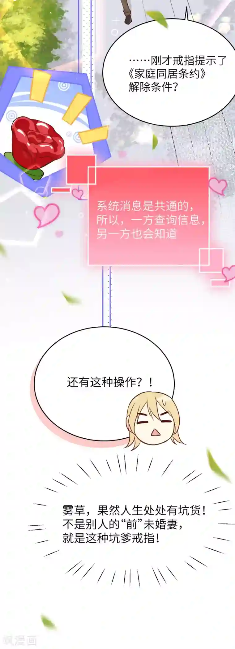 修真奶爸第9话 谢天，我该拿你怎么办？！