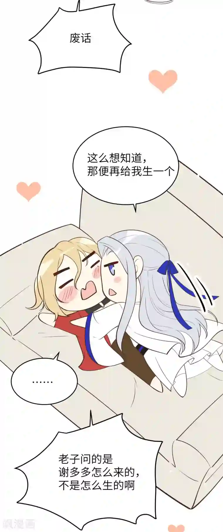 修真奶爸小剧场1 茶余饭后