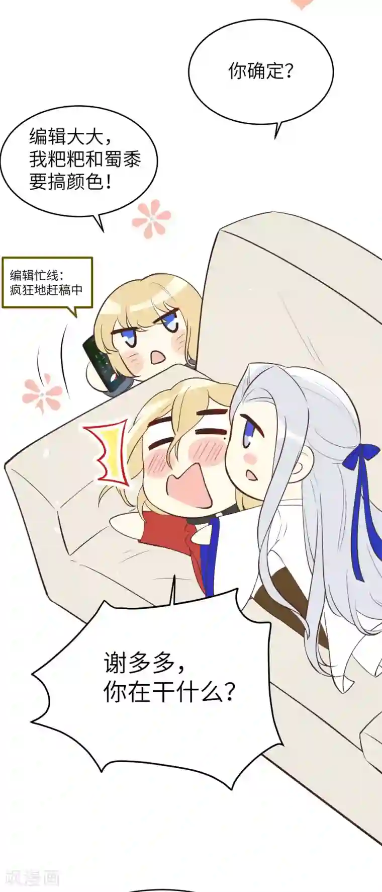 修真奶爸小剧场1 茶余饭后