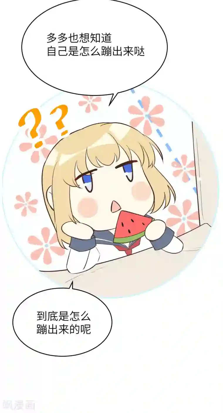 修真奶爸小剧场1 茶余饭后