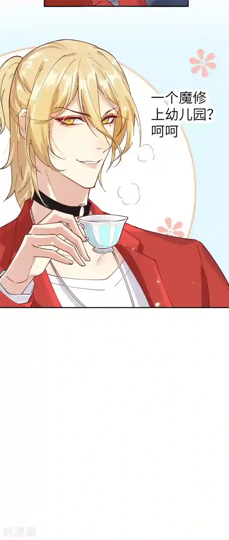 修真奶爸第10话 乘风破浪の花花幼儿园