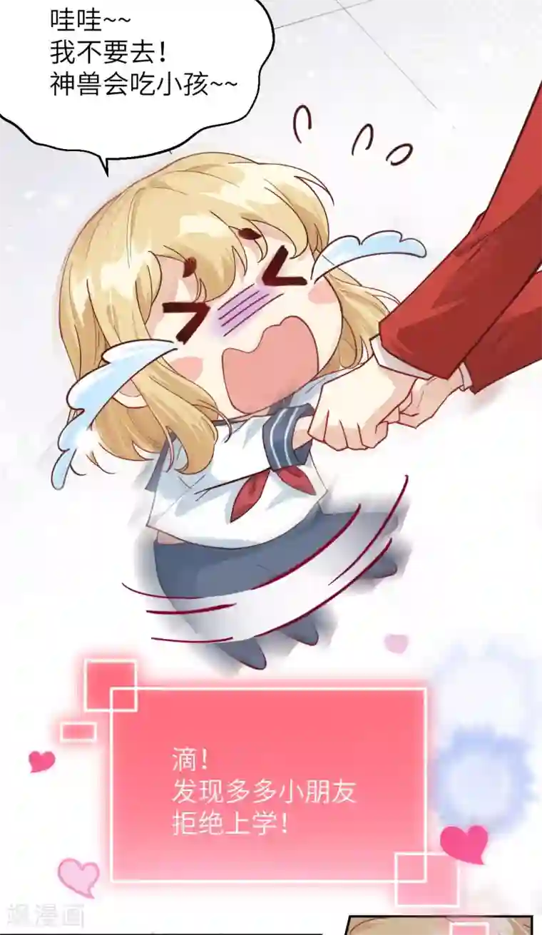 修真奶爸第10话 乘风破浪の花花幼儿园