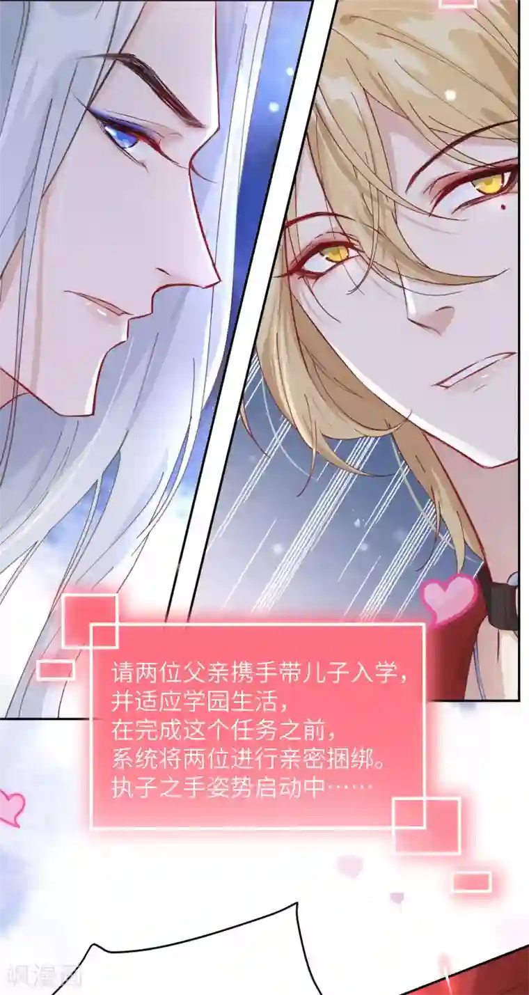 修真奶爸第10话 乘风破浪の花花幼儿园