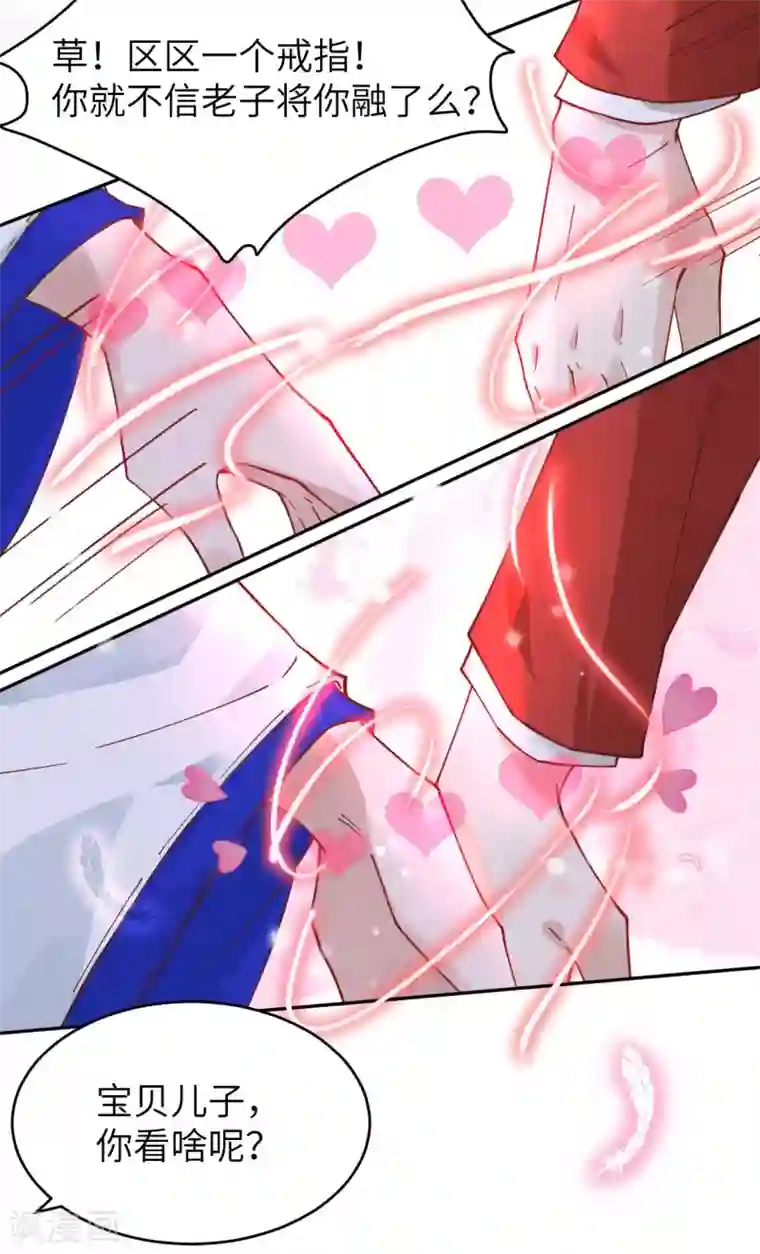 修真奶爸第10话 乘风破浪の花花幼儿园