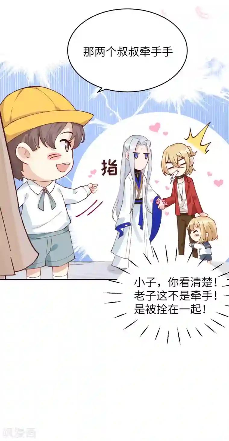 修真奶爸第10话 乘风破浪の花花幼儿园