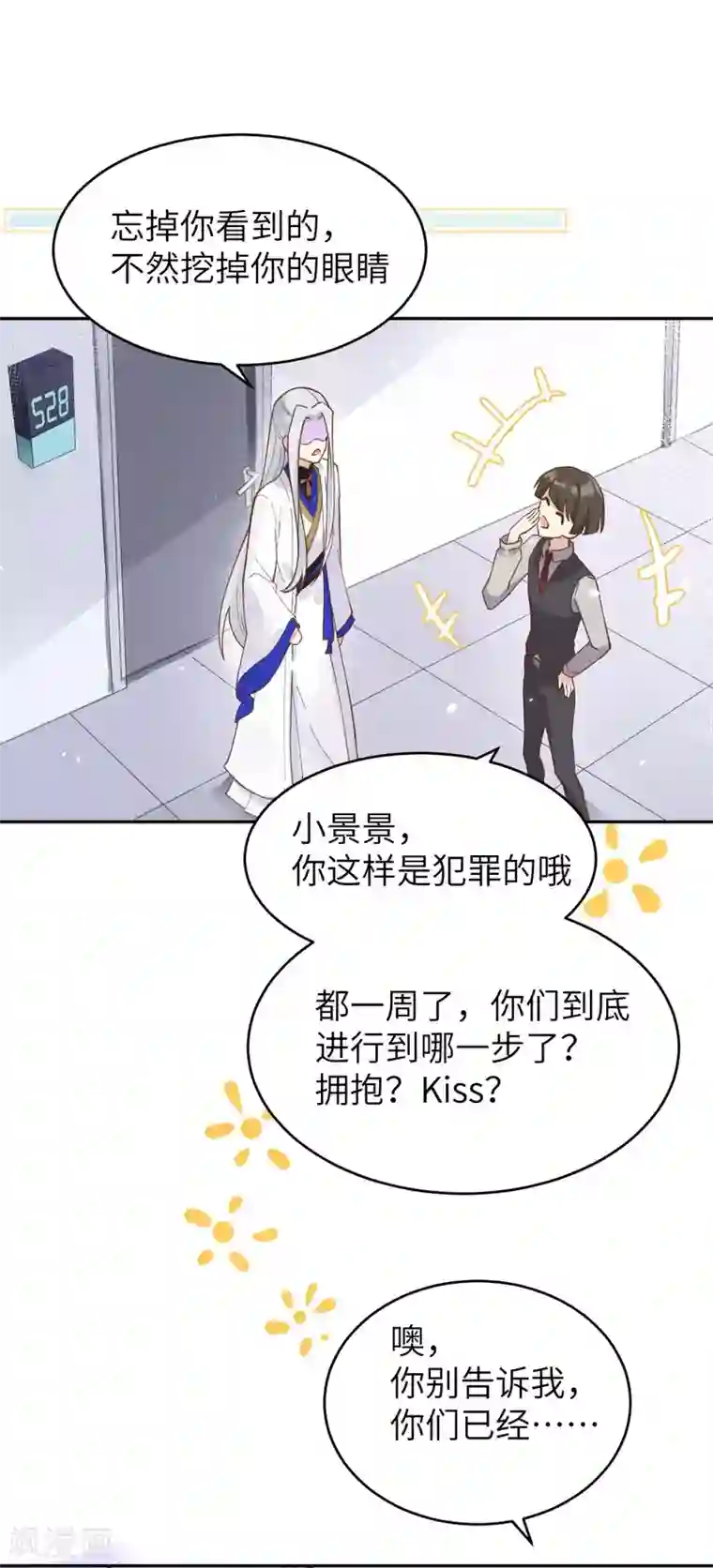 修真奶爸第10话 乘风破浪の花花幼儿园