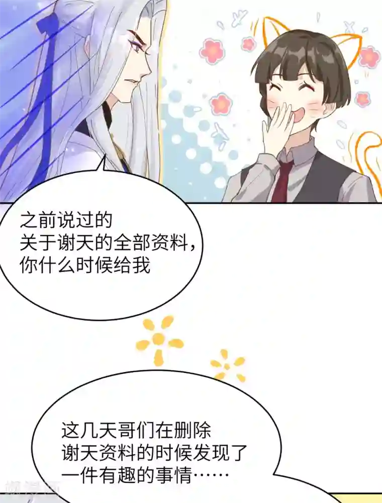 修真奶爸第10话 乘风破浪の花花幼儿园