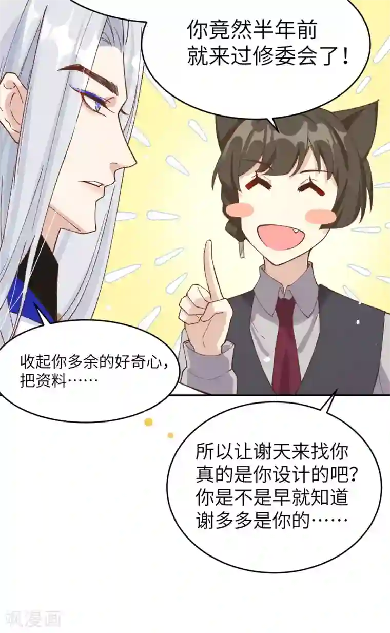 修真奶爸第10话 乘风破浪の花花幼儿园