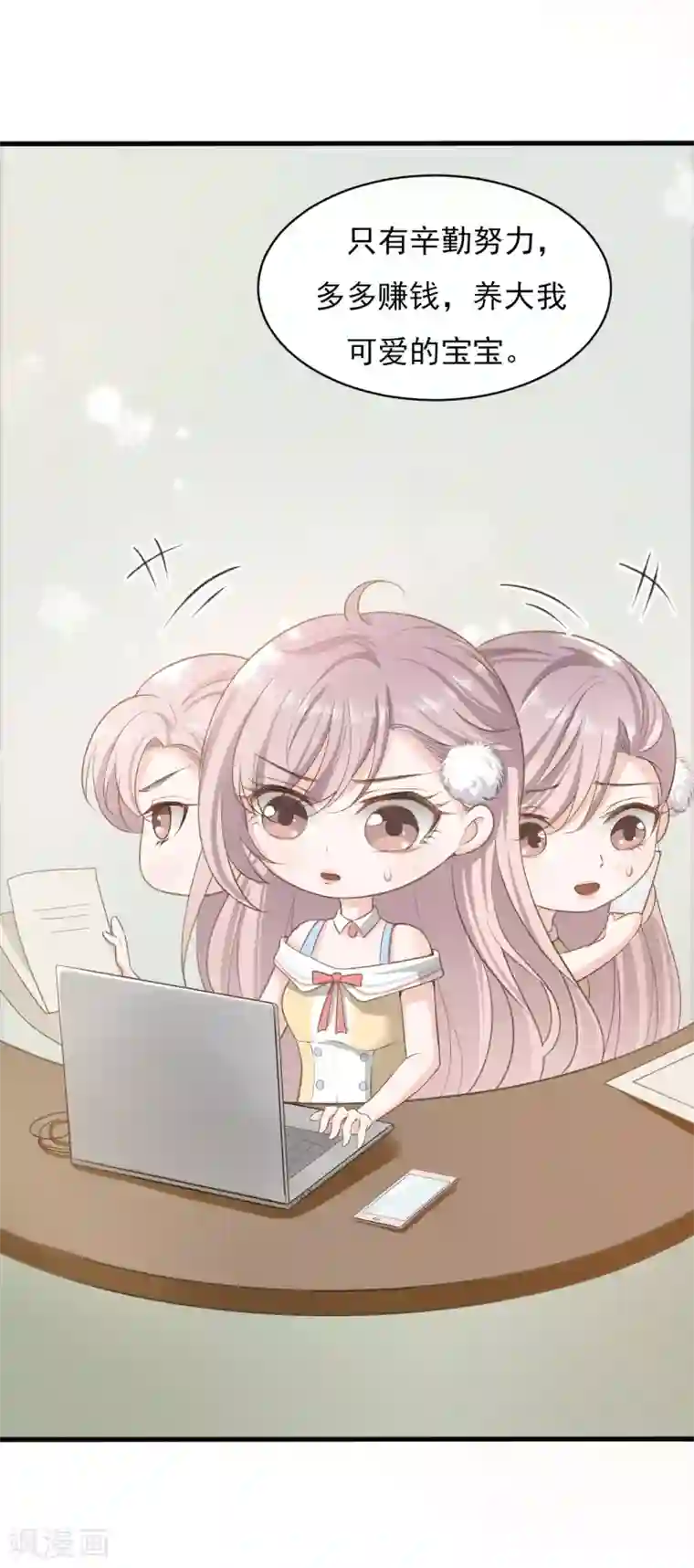 萌宝好甜第1话 天堂与地狱的徘徊