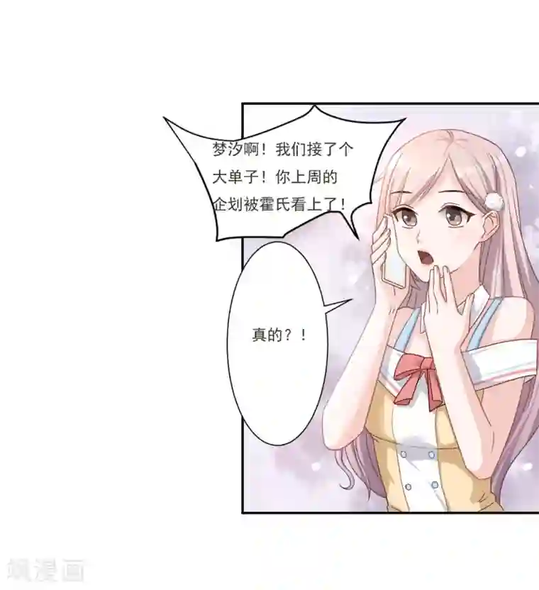 萌宝好甜第1话 天堂与地狱的徘徊