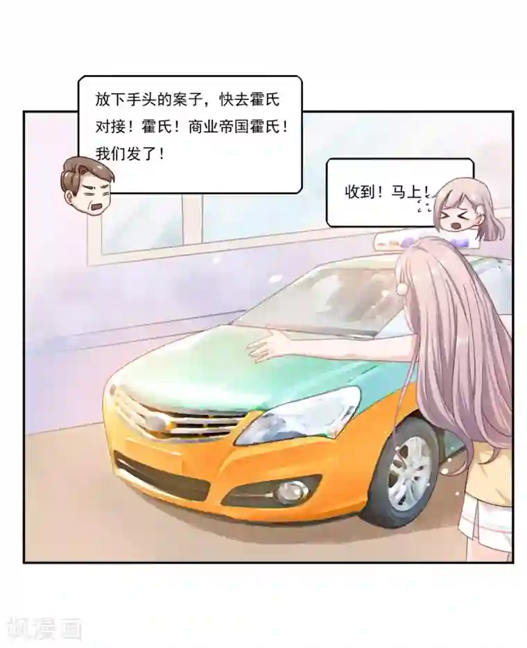 萌宝好甜第1话 天堂与地狱的徘徊