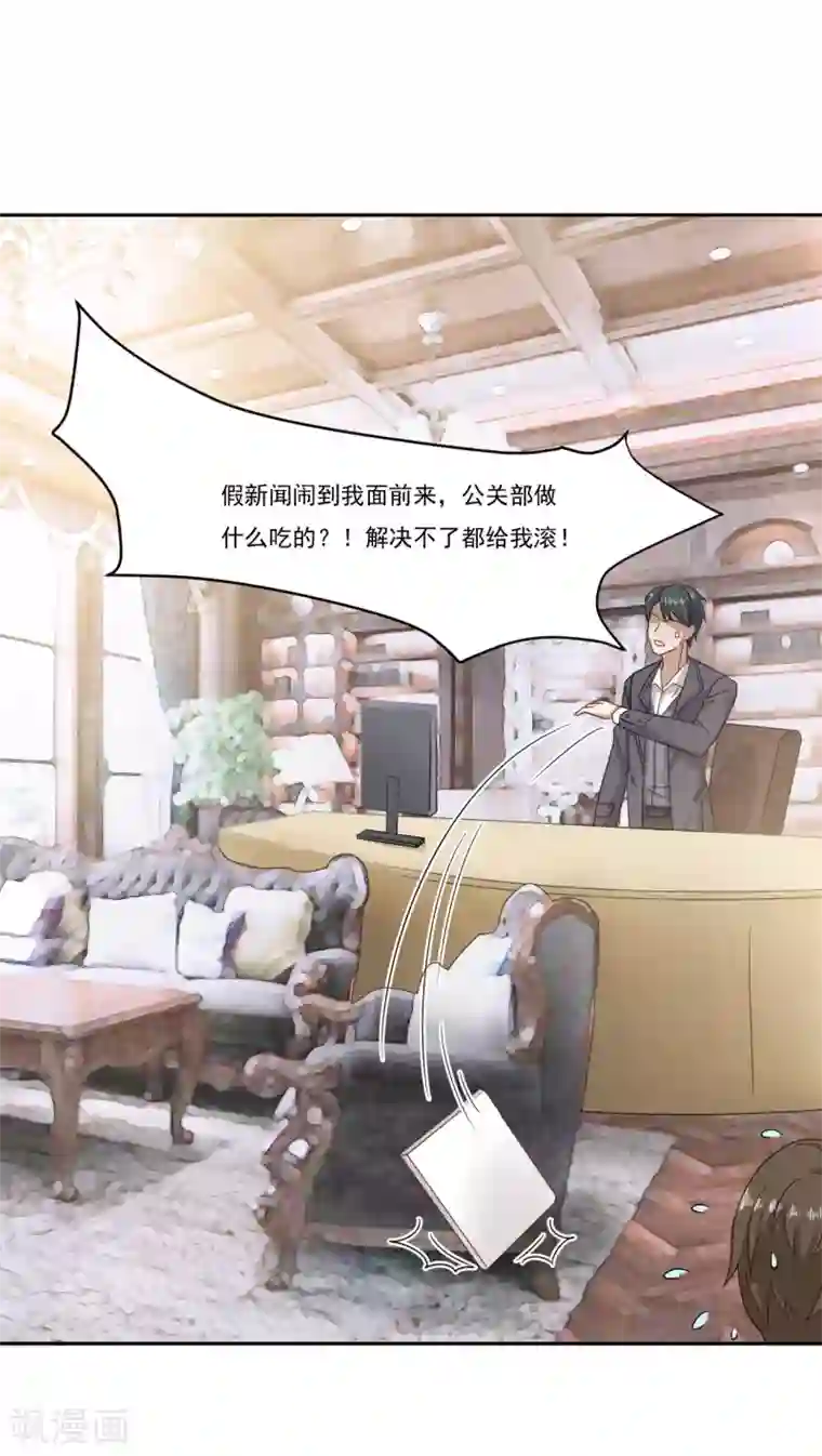 萌宝好甜第1话 天堂与地狱的徘徊