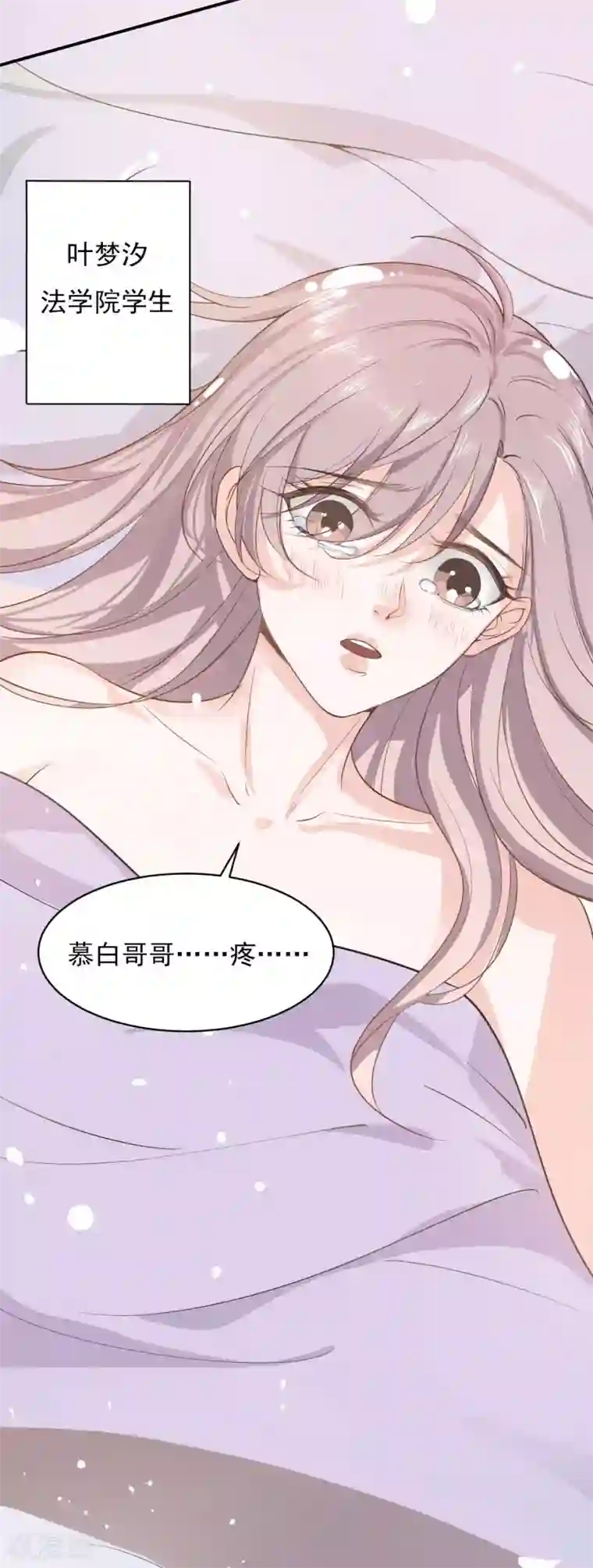 萌宝好甜第1话 天堂与地狱的徘徊