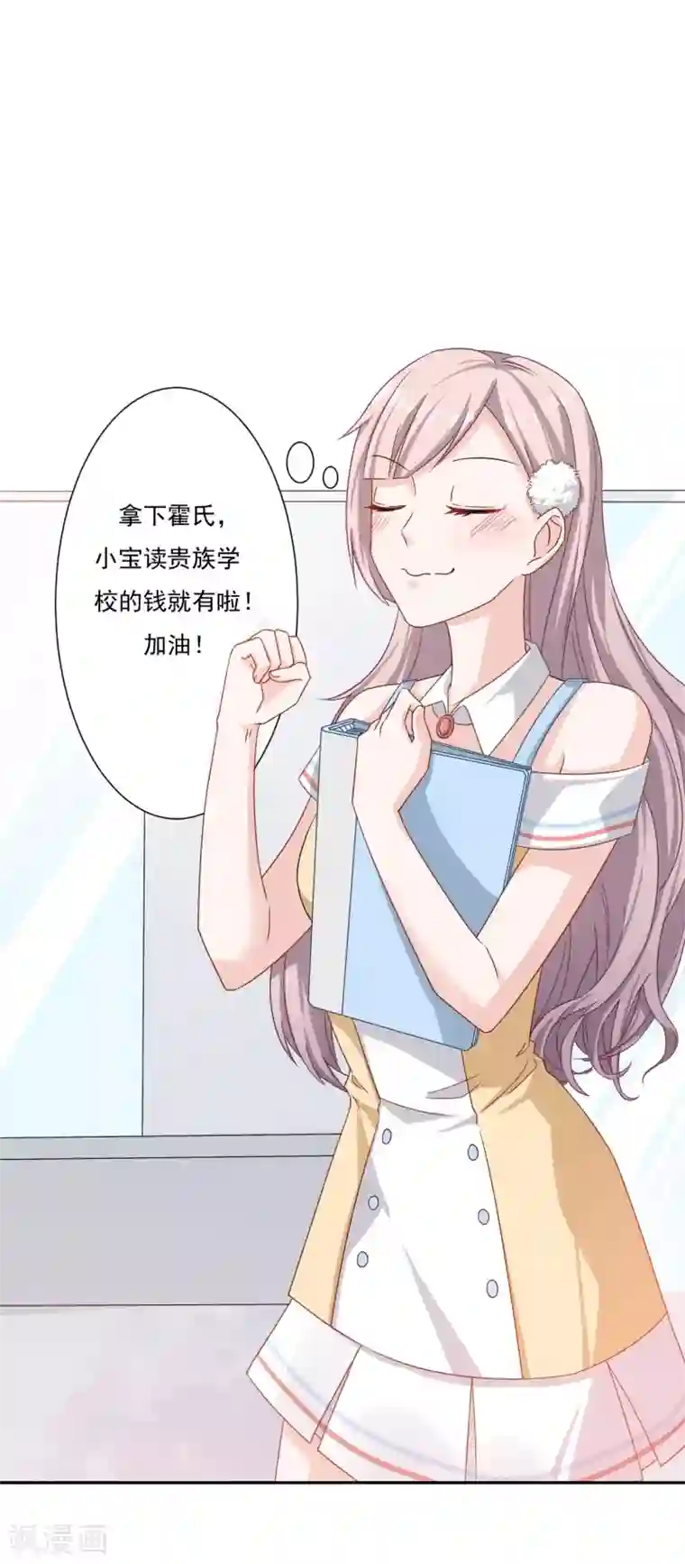 萌宝好甜第1话 天堂与地狱的徘徊