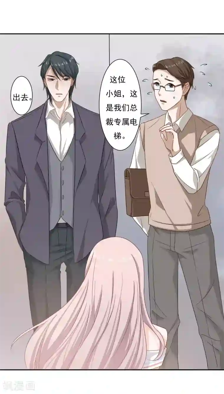 萌宝好甜第1话 天堂与地狱的徘徊