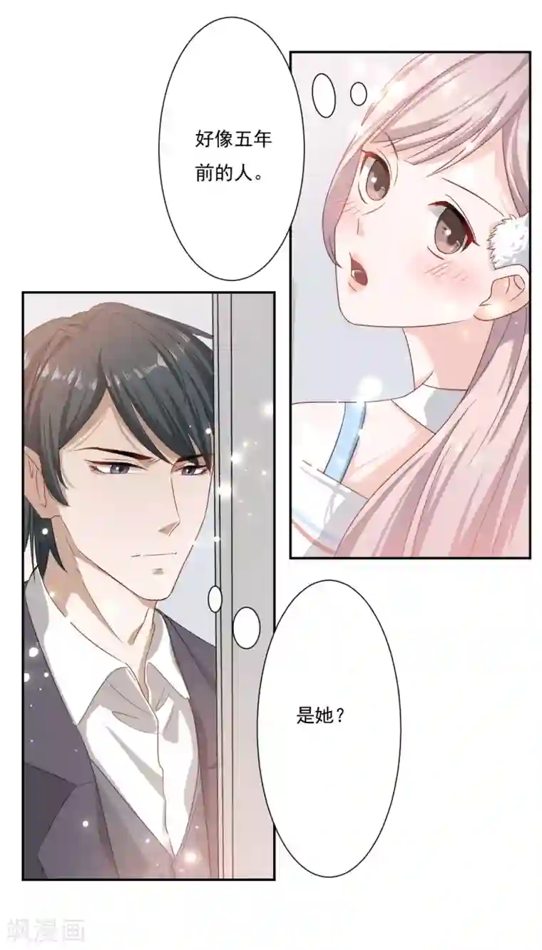 萌宝好甜第1话 天堂与地狱的徘徊