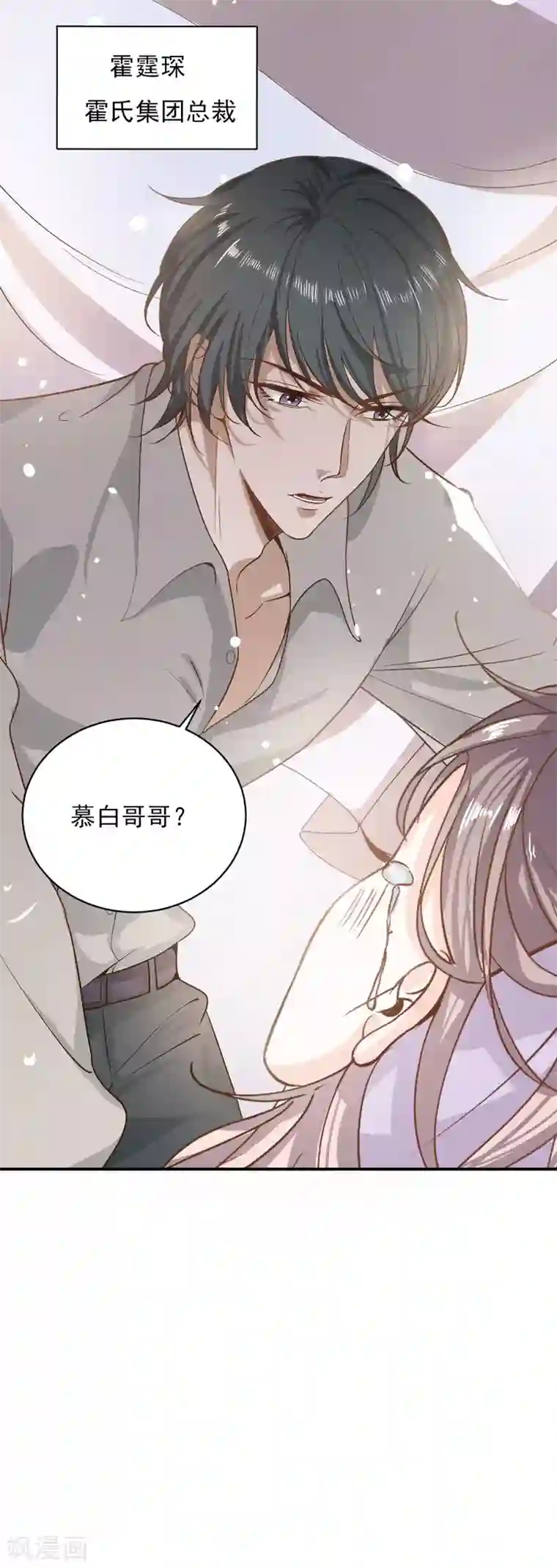 萌宝好甜第1话 天堂与地狱的徘徊