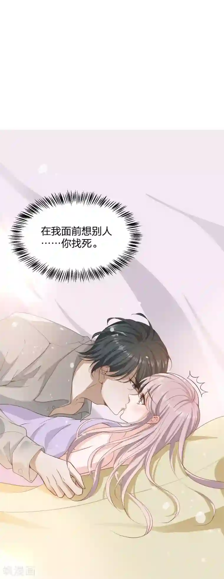 萌宝好甜第1话 天堂与地狱的徘徊