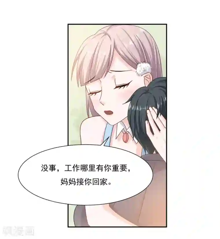 萌宝好甜第2话 你这人怎么这样