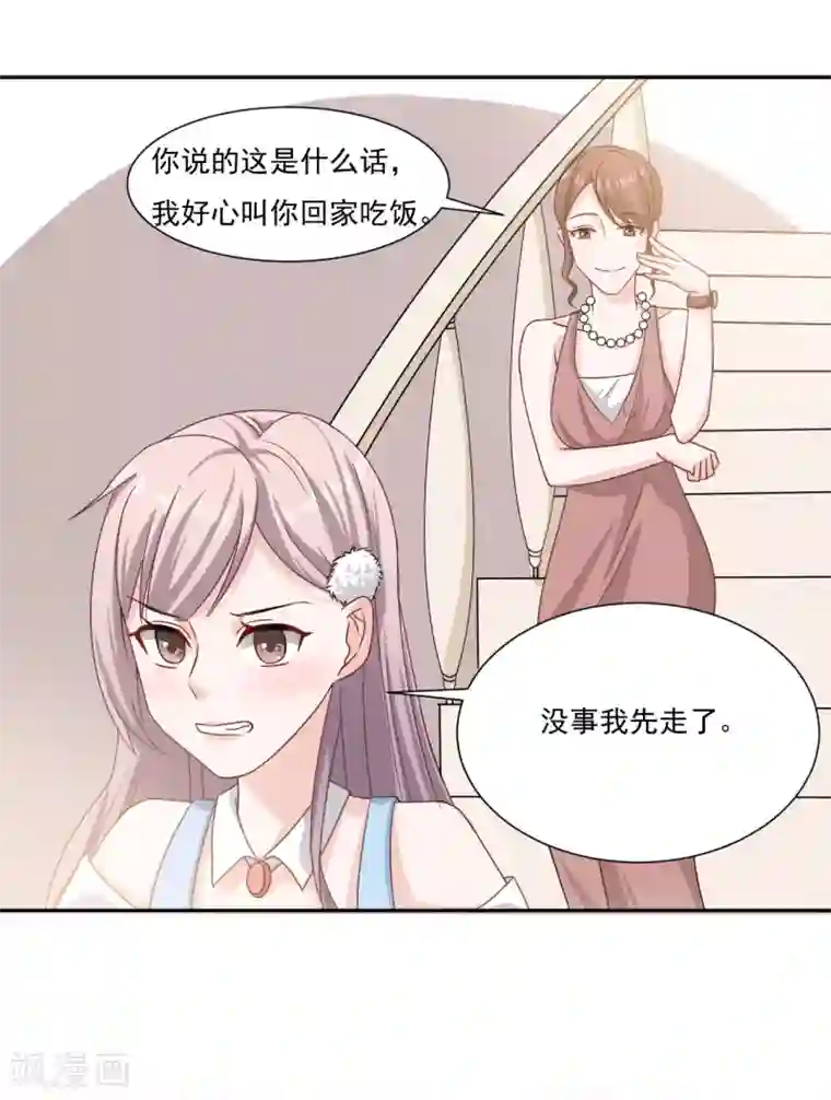 萌宝好甜第2话 你这人怎么这样