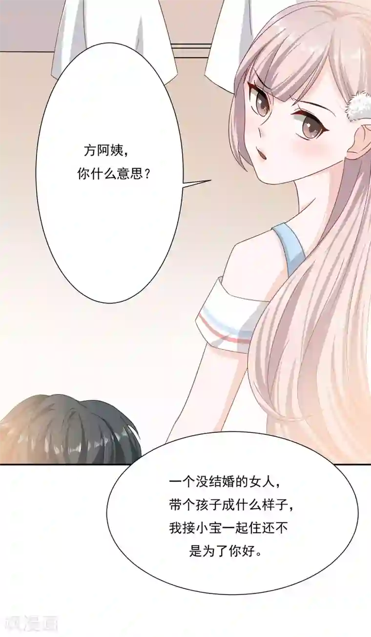 萌宝好甜第2话 你这人怎么这样