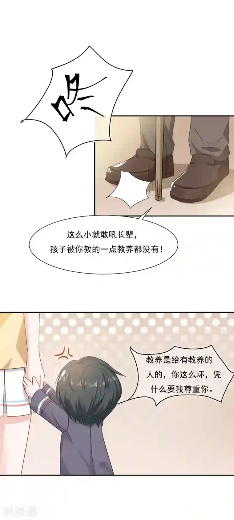 萌宝好甜第2话 你这人怎么这样