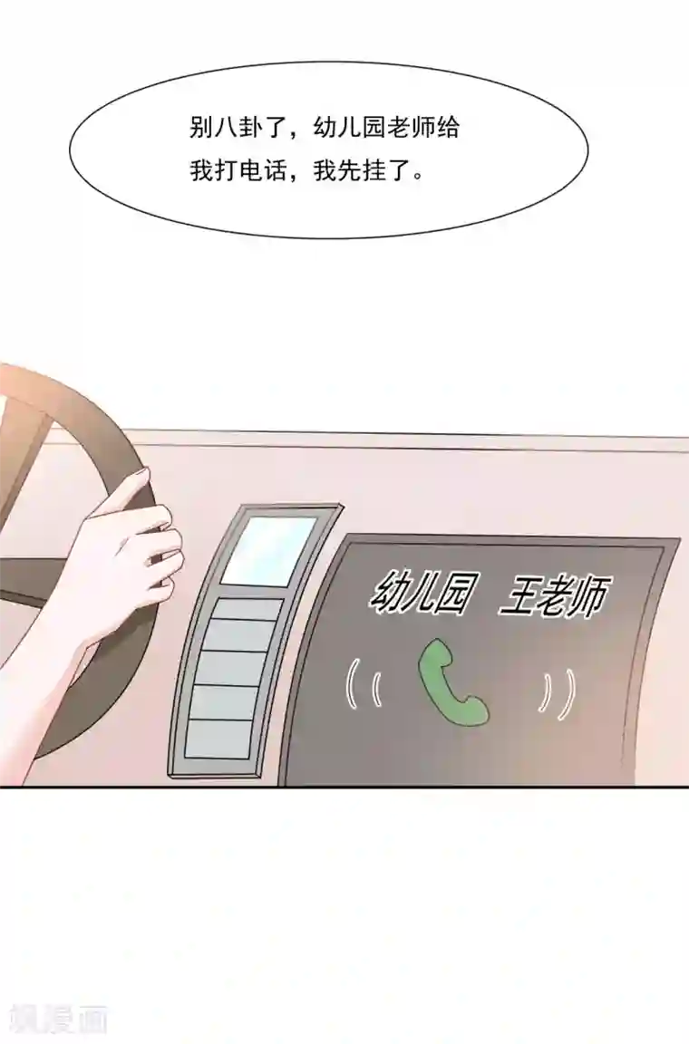 萌宝好甜第2话 你这人怎么这样