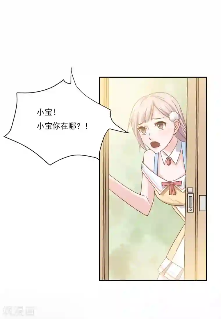 萌宝好甜第2话 你这人怎么这样