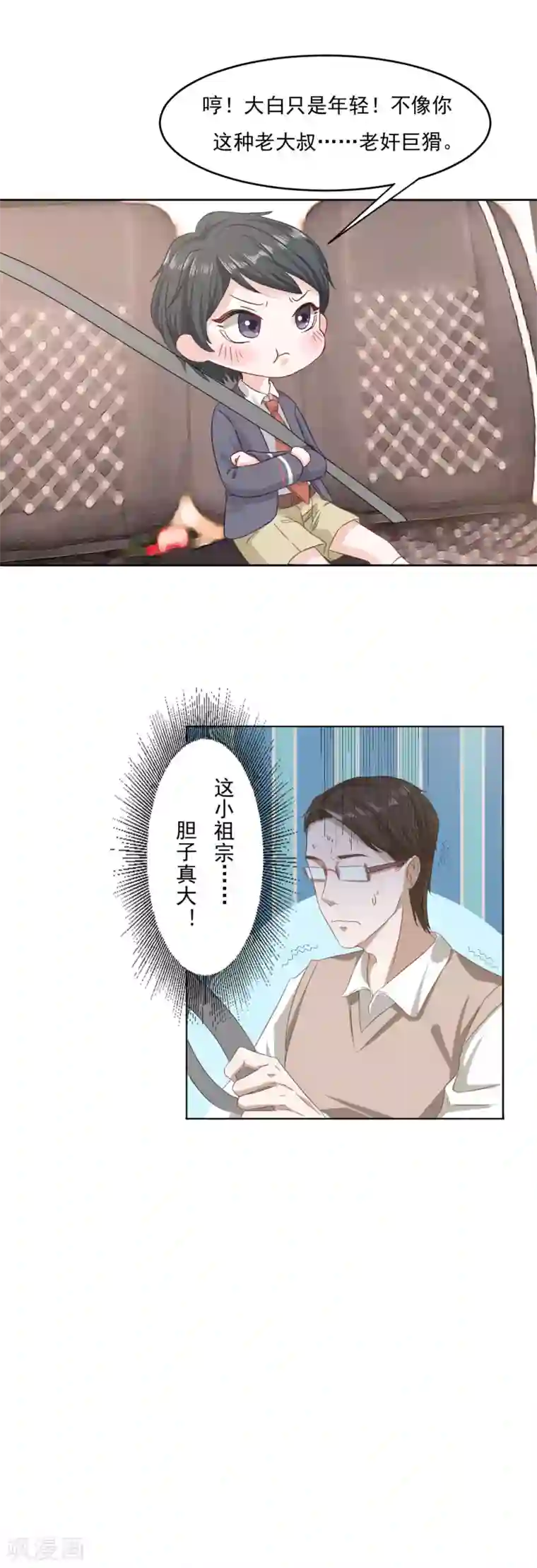 萌宝好甜第3话 你就是我爸爸吗？