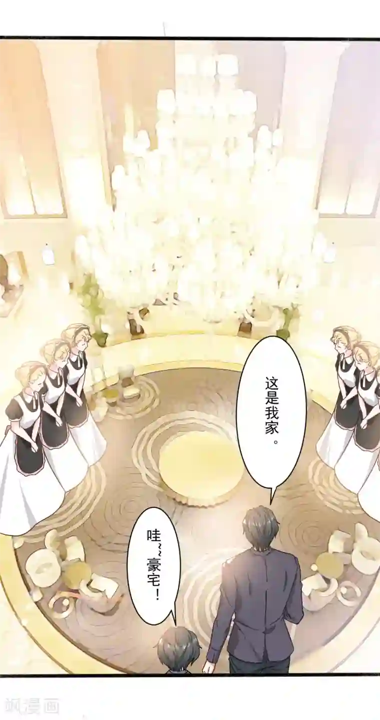 萌宝好甜第3话 你就是我爸爸吗？