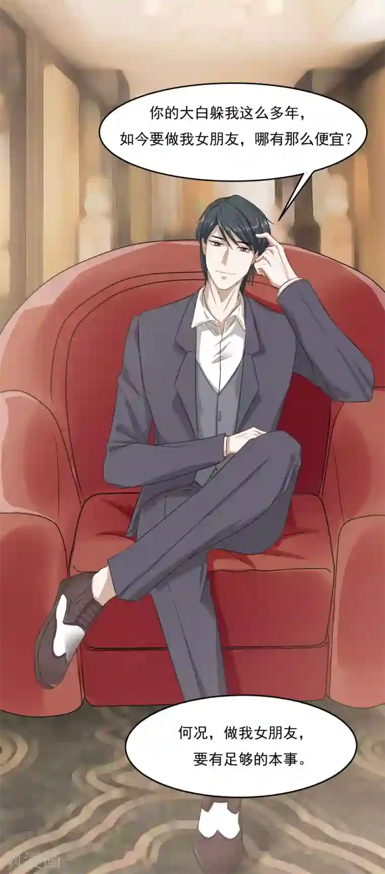 萌宝好甜第3话 你就是我爸爸吗？