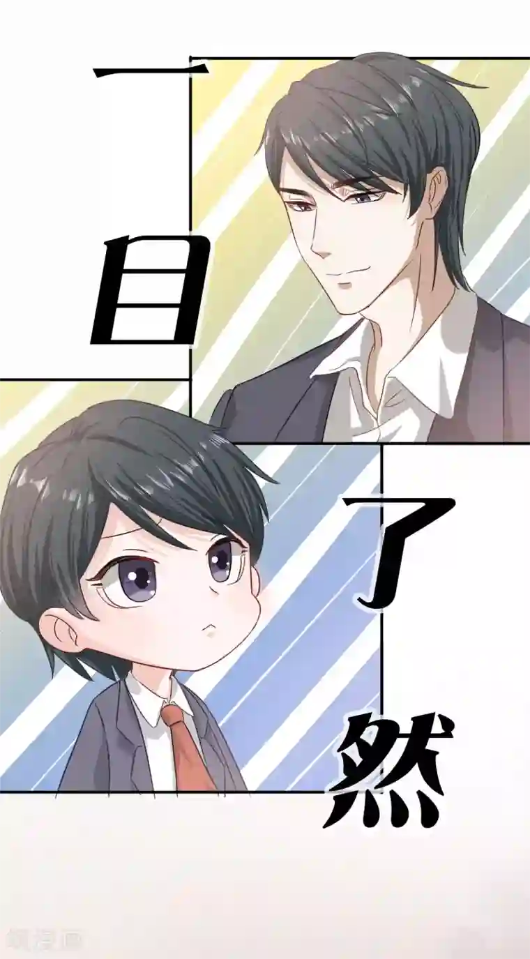 萌宝好甜第3话 你就是我爸爸吗？