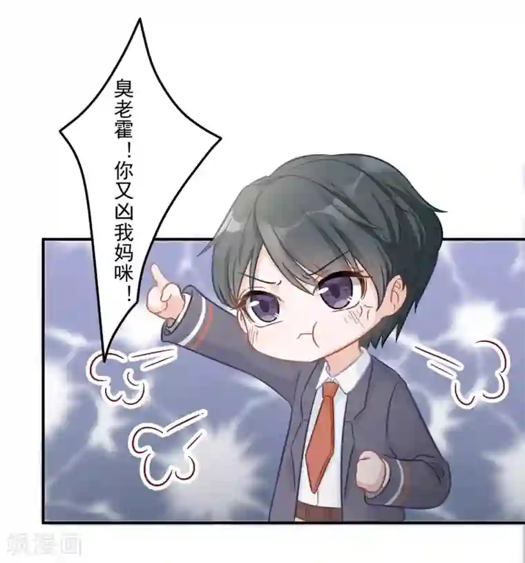 萌宝好甜第5话 妈咪最好了