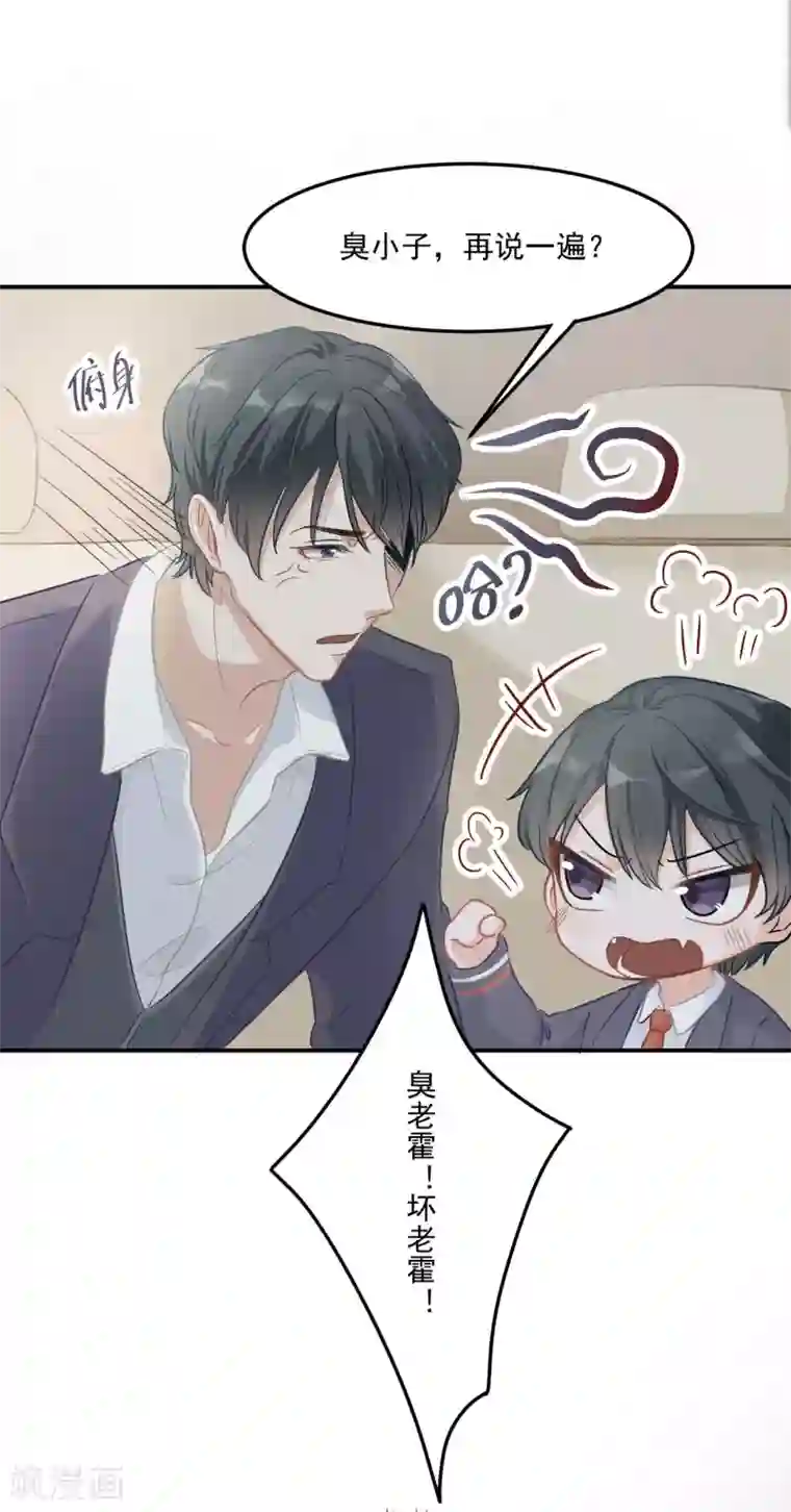 萌宝好甜第5话 妈咪最好了