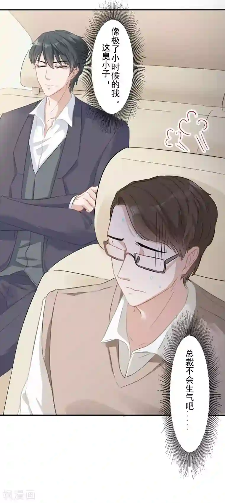 萌宝好甜第5话 妈咪最好了