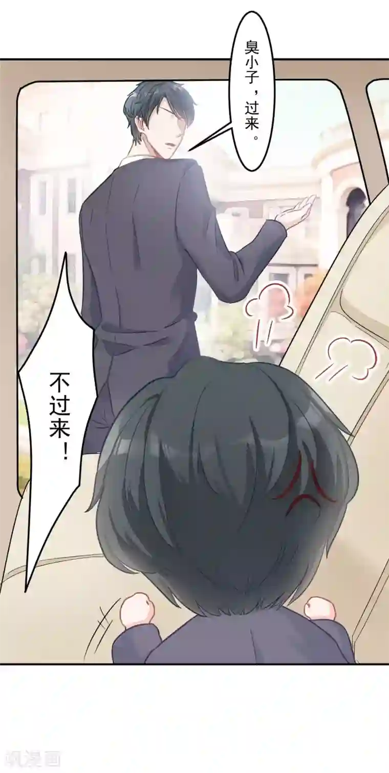 萌宝好甜第5话 妈咪最好了