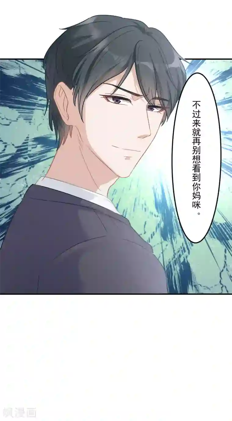 萌宝好甜第5话 妈咪最好了