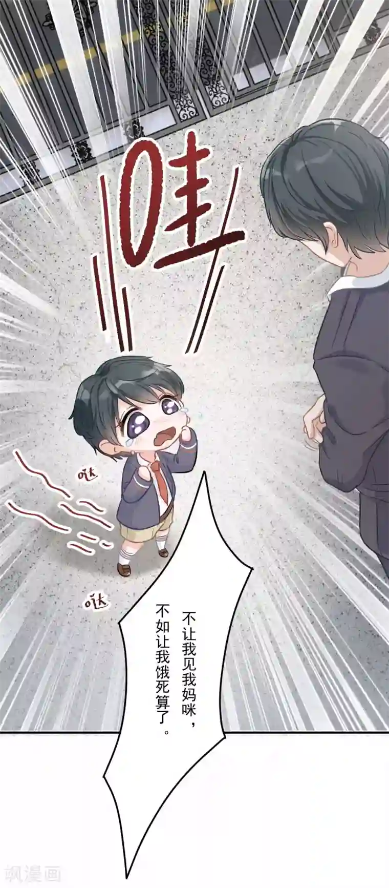 萌宝好甜第5话 妈咪最好了