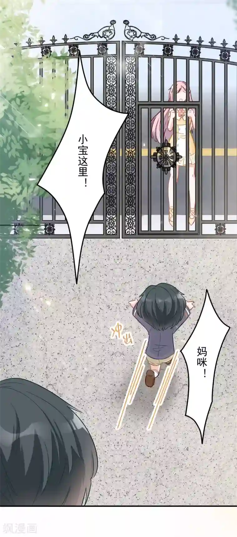 萌宝好甜第5话 妈咪最好了