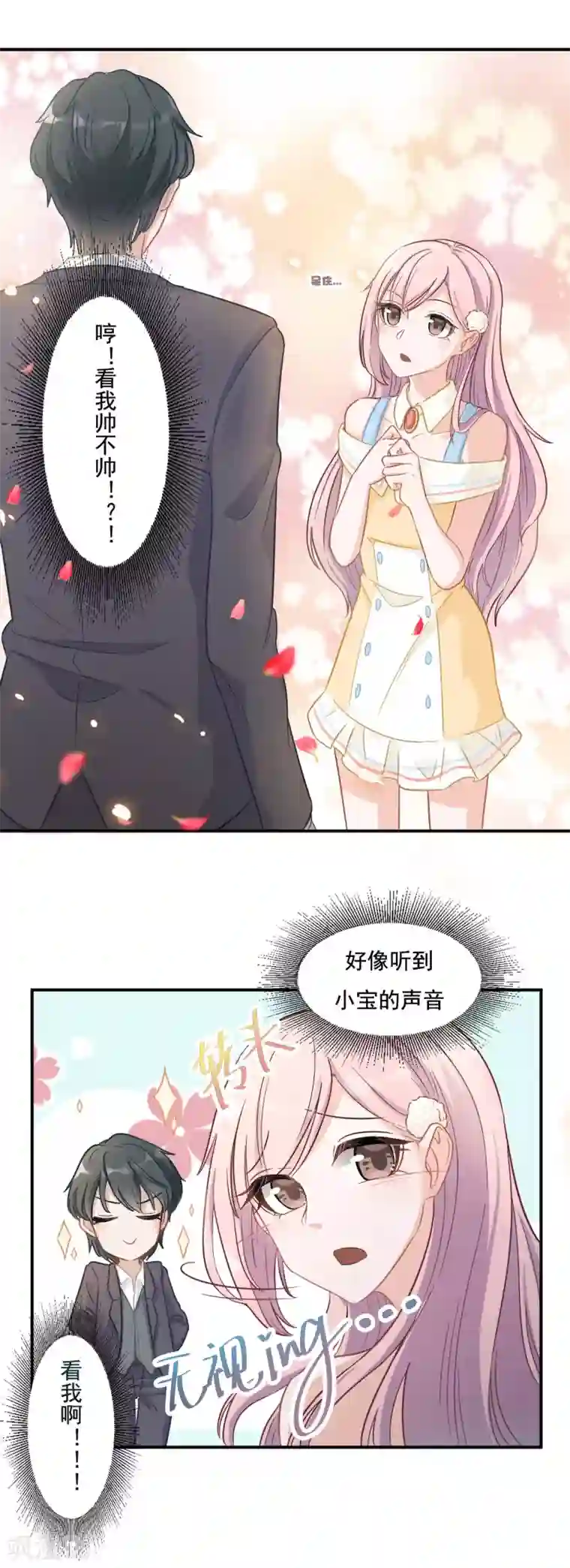 萌宝好甜第5话 妈咪最好了