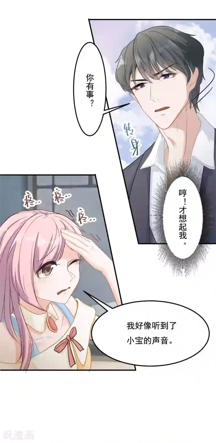 萌宝好甜第5话 妈咪最好了