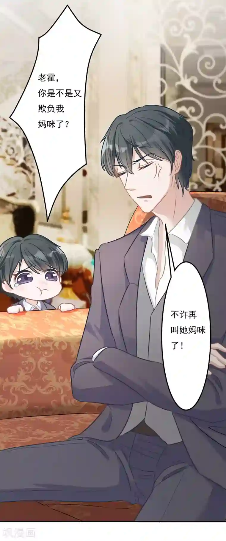 萌宝好甜第6话 最后一次机会