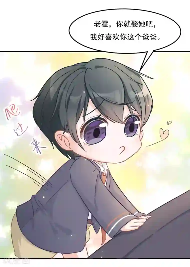 萌宝好甜第6话 最后一次机会