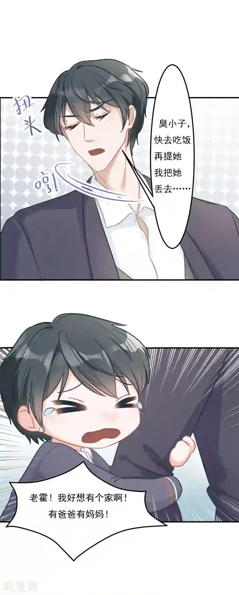 萌宝好甜第6话 最后一次机会