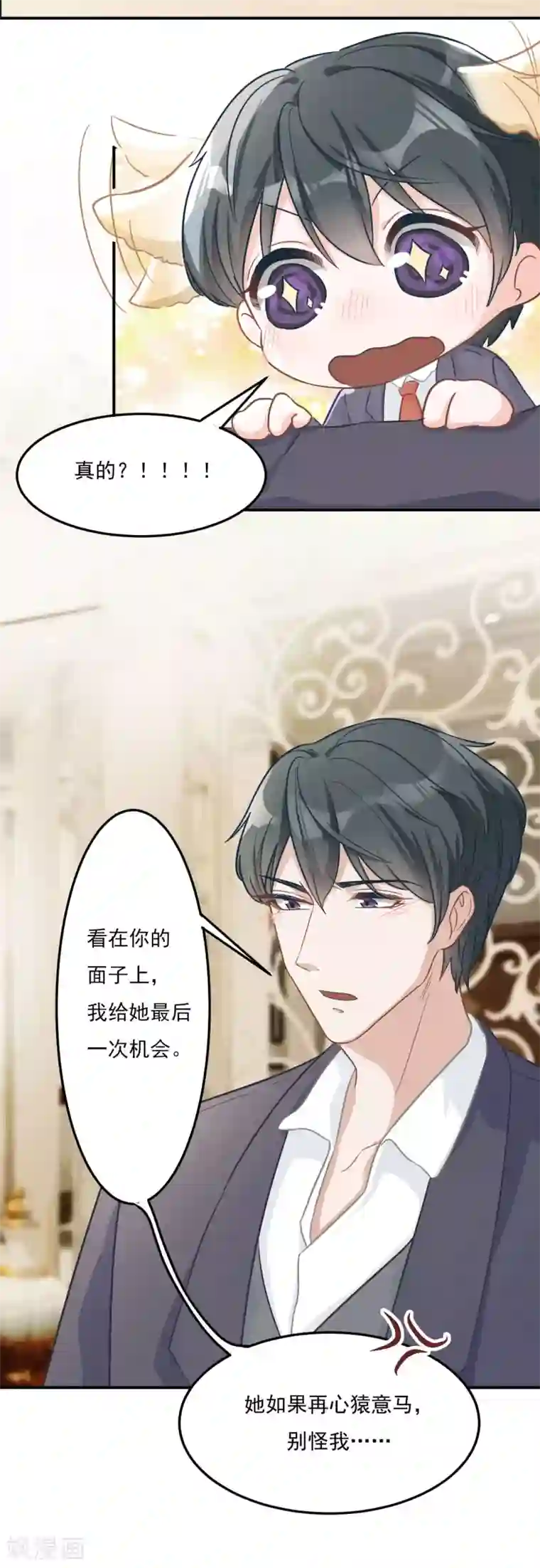 萌宝好甜第6话 最后一次机会