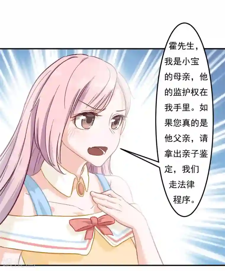 萌宝好甜第6话 最后一次机会