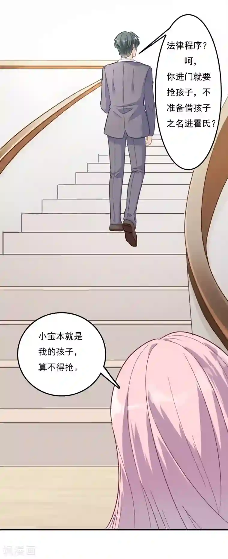 萌宝好甜第6话 最后一次机会