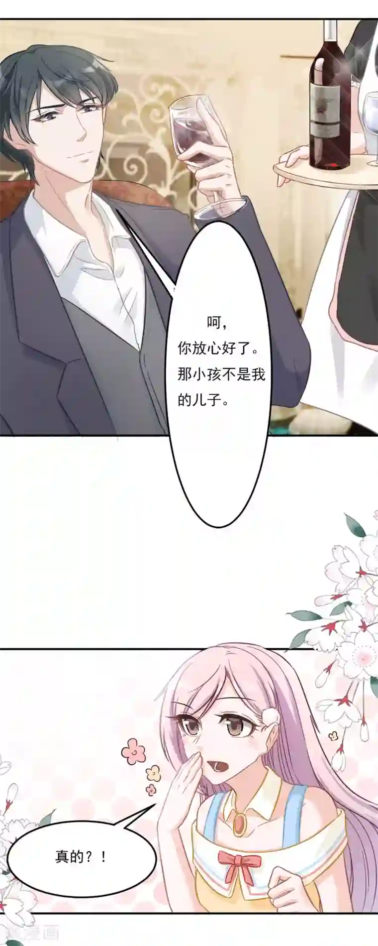 萌宝好甜第6话 最后一次机会