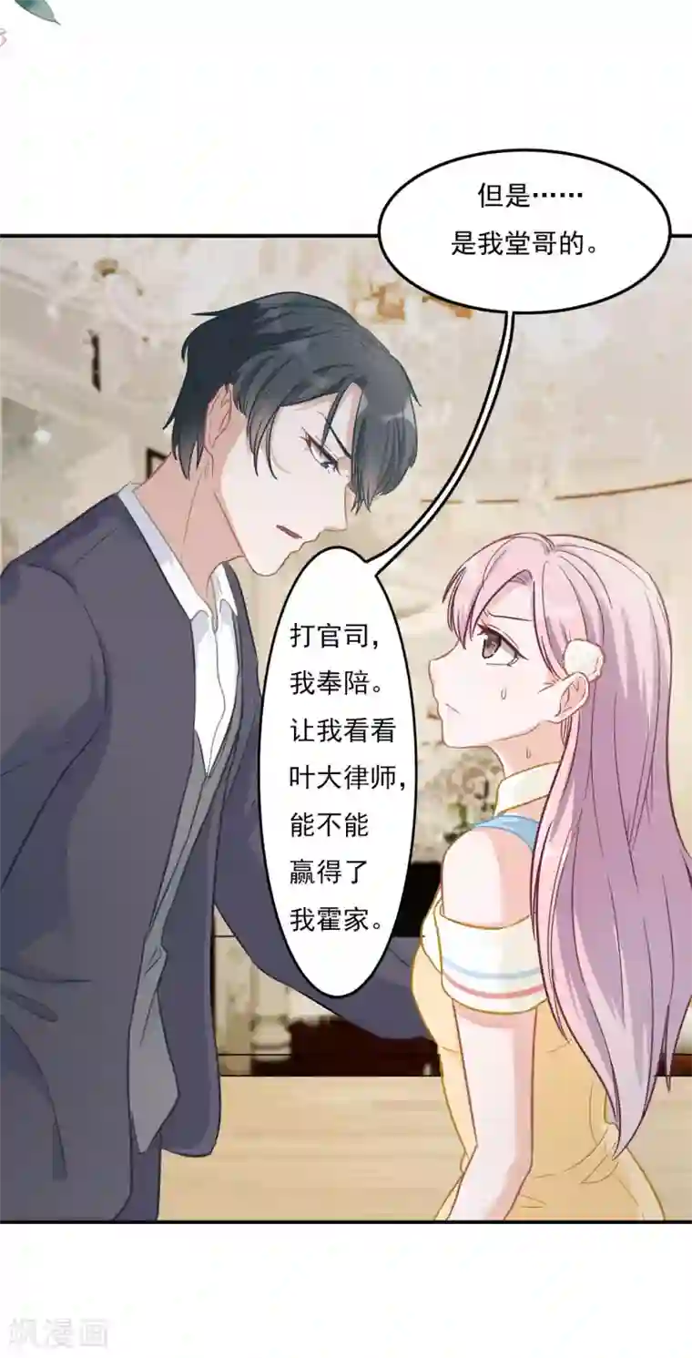 萌宝好甜第6话 最后一次机会